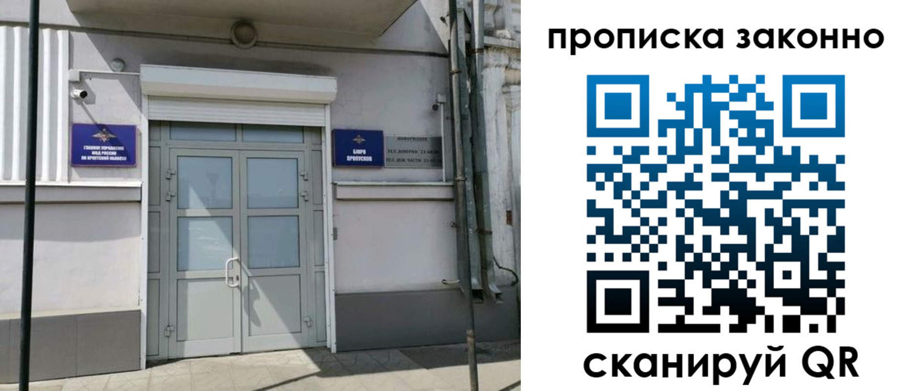прописка в квартире в Феодосии