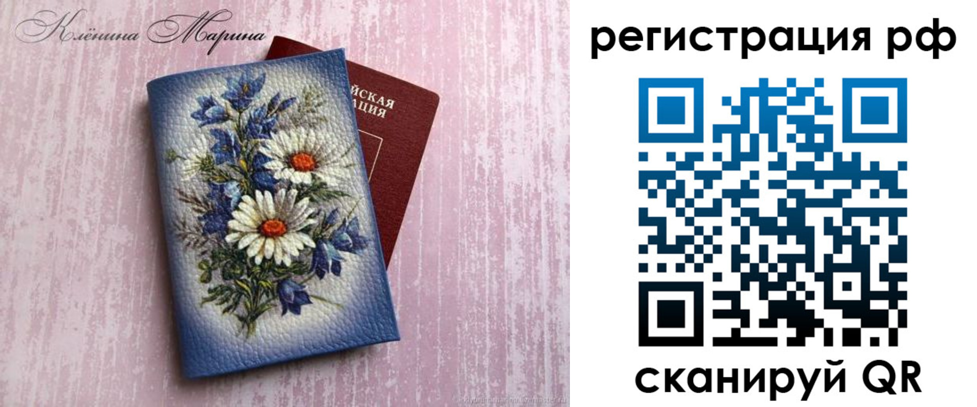 прописка для школы в Феодосии